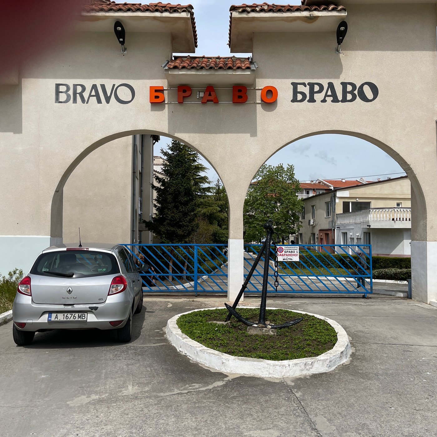 BRAVO APARTMENTS - Prices & Condominium Reviews (Sunny Beach, Burgas Province, Bulgaria) BRAVO APARTMENTS - Prices &  Condominium... 