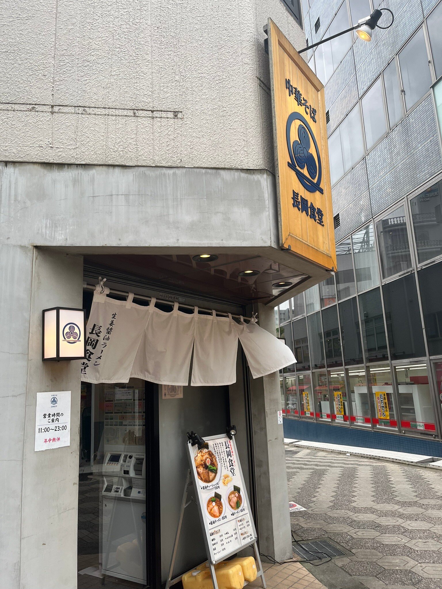 生姜醤油ラーメン 長岡食堂 (町田市) の口コミ8件 - トリップ 生姜醤油ラーメン 長岡食堂 (町田市) の口コミ8件 - トリップ
