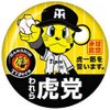 🐯猛虎過江/鍾馗さん！Traditional ornament!