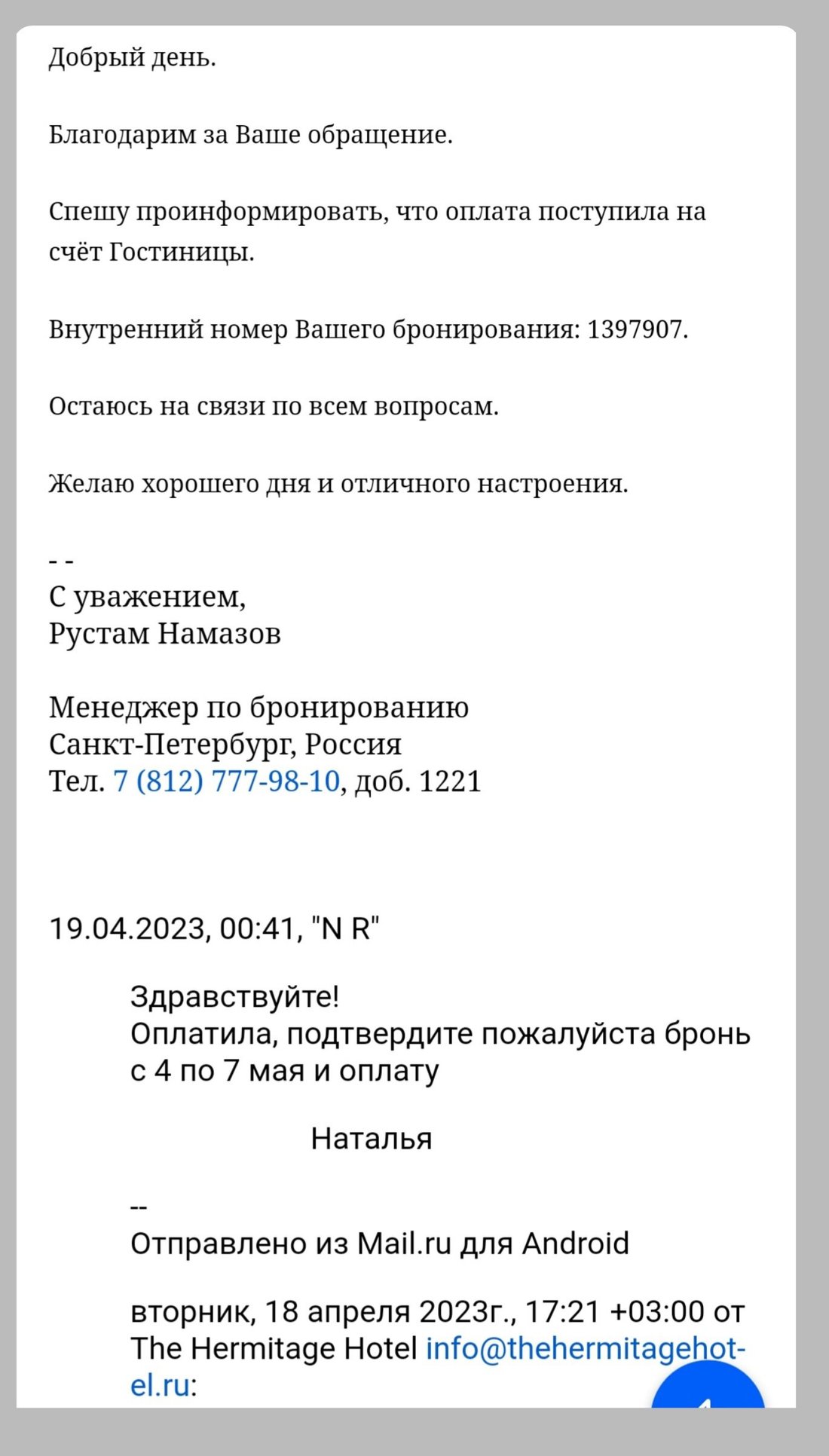 ОФИЦИАЛЬНАЯ ГОСТИНИЦА ГОСУДАРСТВЕННОГО МУЗЕЯ ЭРМИТАЖ (Санкт-Петербург) -  отзывы и фото - Tripadvisor