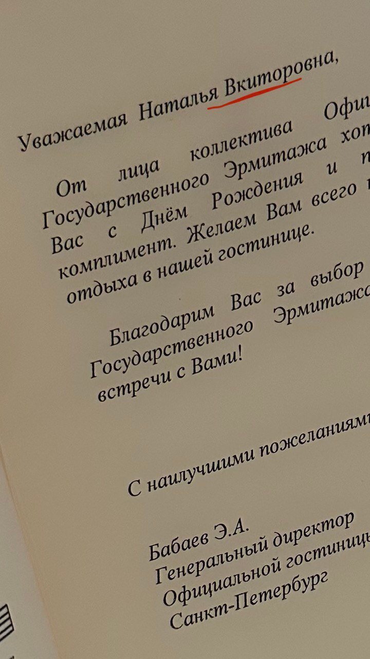 ОФИЦИАЛЬНАЯ ГОСТИНИЦА ГОСУДАРСТВЕННОГО МУЗЕЯ ЭРМИТАЖ (Санкт-Петербург) -  отзывы и фото - Tripadvisor