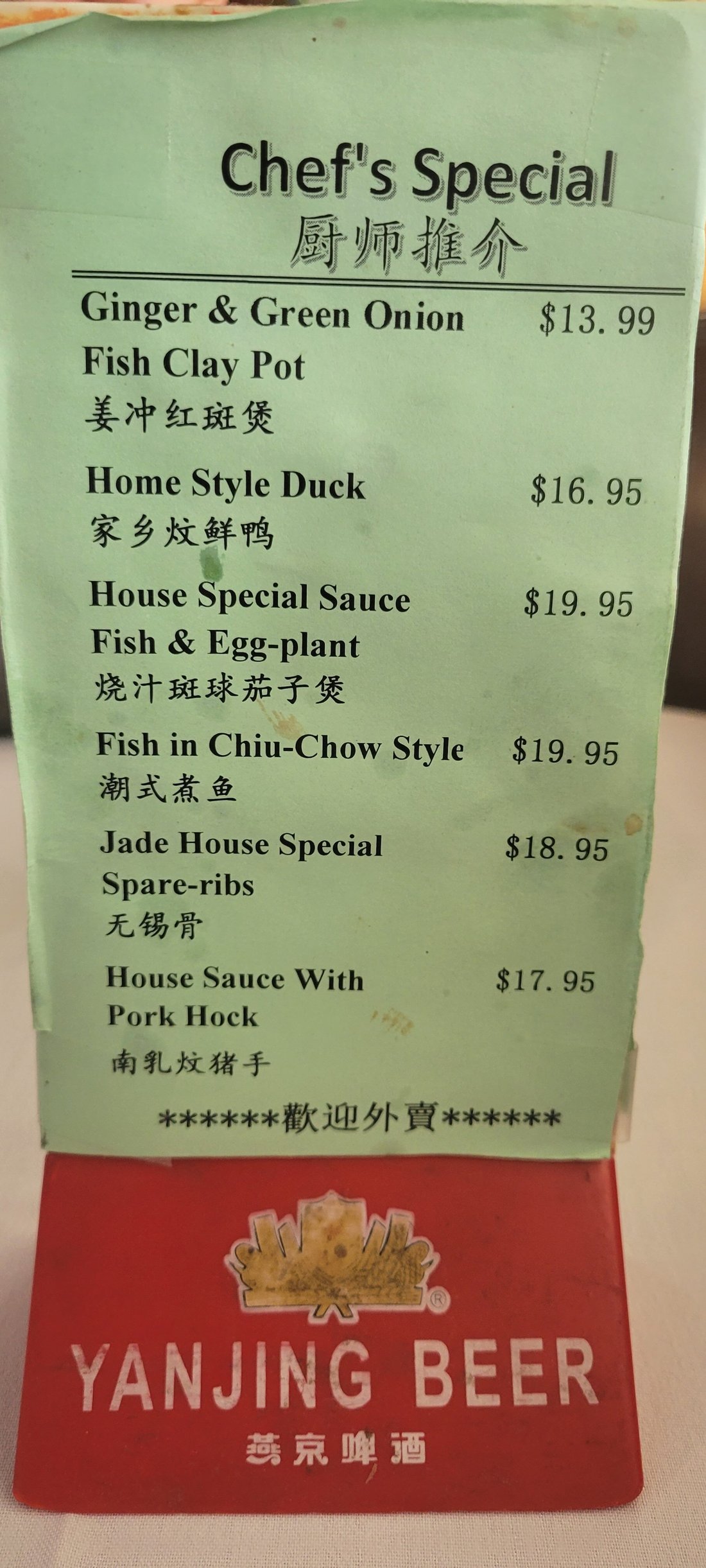 JADE HOUSE SEAFOOD & BBQ RESTAURANT, Diamond Bar Restaurant Reviews & Photos Tripadvisor