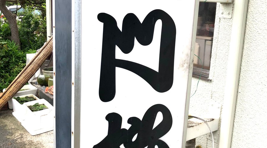 signboard