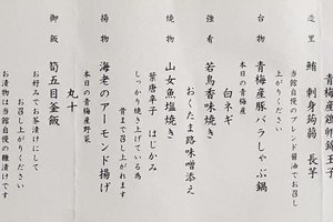食事