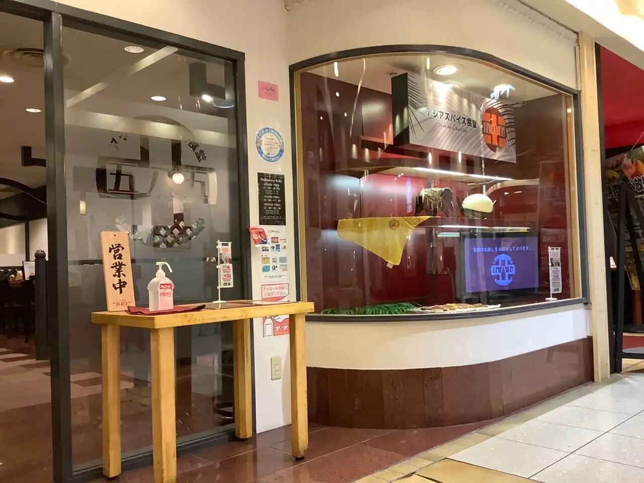 Asia Shokudo 585 Namba OCAT