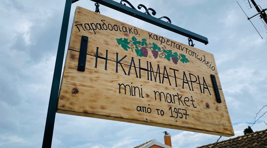 Klimataria is a traditional grocery and cafe store since 1957. 
