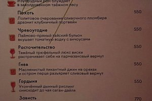 Меню
