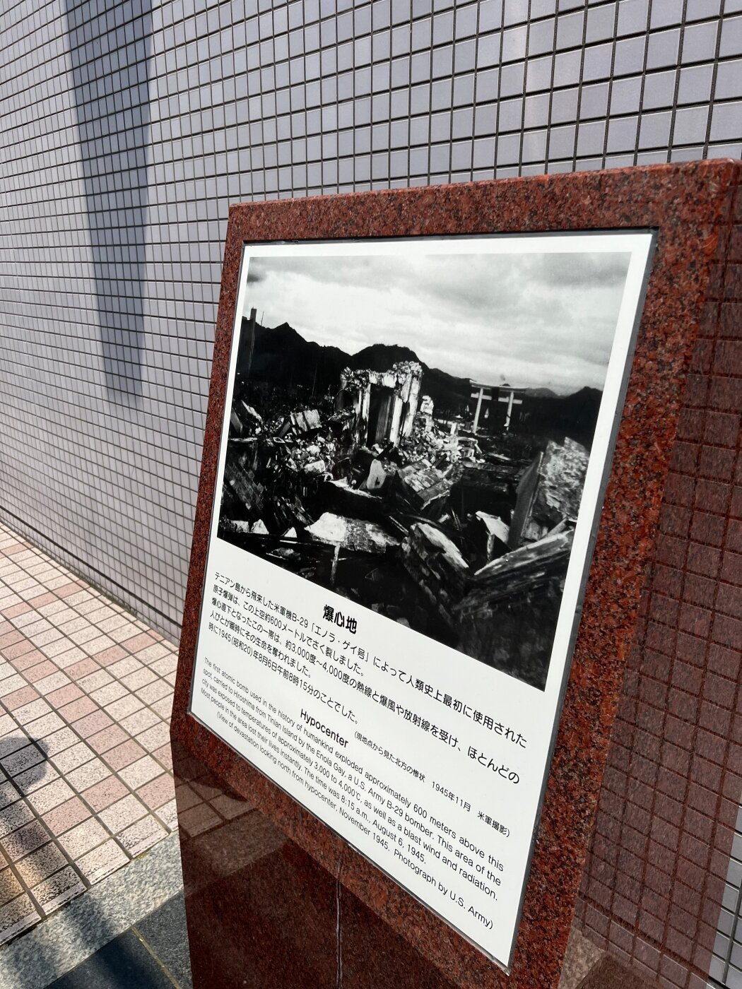 Ground Zero Shima Hospital, Хиросима: лучшие советы перед посещением -  Tripadvisor