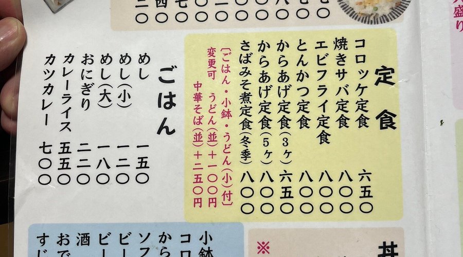 駐車場は、20台ぐらい？ メニューも多いです。 トイレ、手洗い場もキレイ。 以前来た時は、うどん美味しかった。 今回は、カツ丼、アジすし、サバ寿司を食べました。 すしは酢が強めですが美味しかった。 カツ丼は卵とじですが、カツには卵がからまっておらず。 たまご丼にトンカツがのってるような感じですが 味は美味しかったです