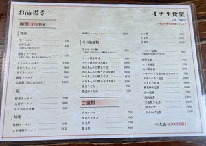 メニュー