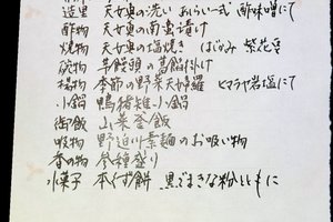 食事
