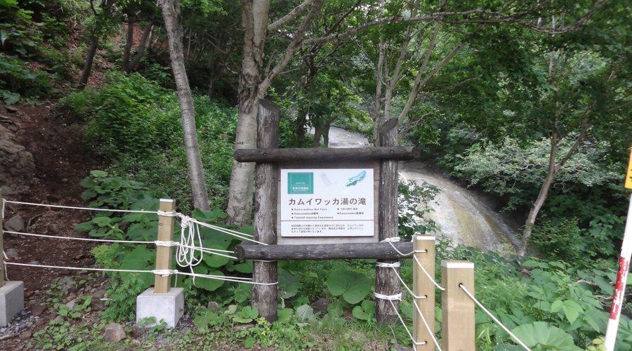 カムイワッカ湯の滝入り口