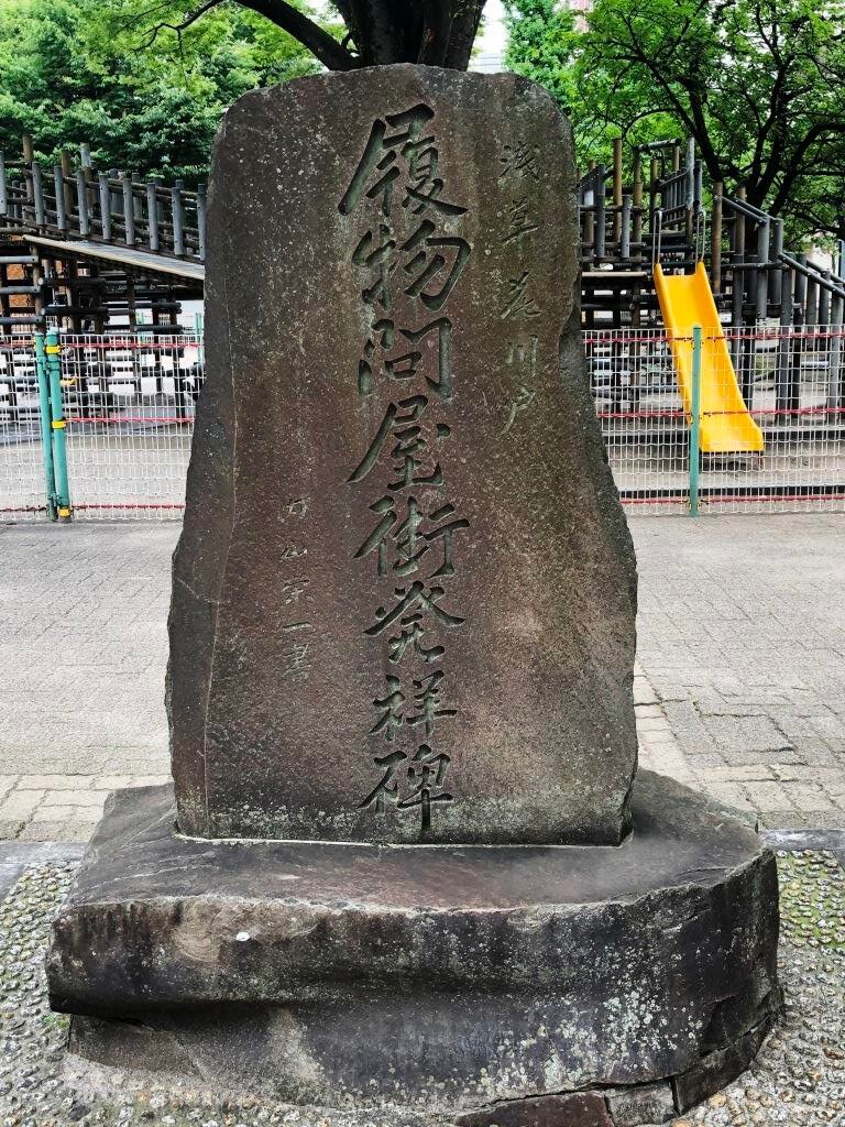 靴 の トップ 問屋 街 東京