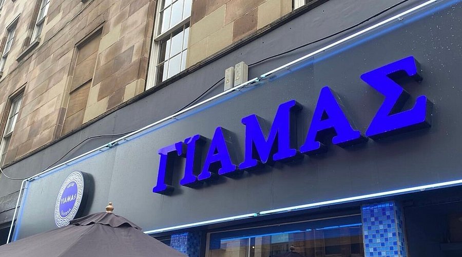 Yiamas Greek Taverna Yiamas Greek Taverna