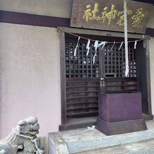 Atago Shrine - All You Need to Know BEFORE You Go (with Photos)