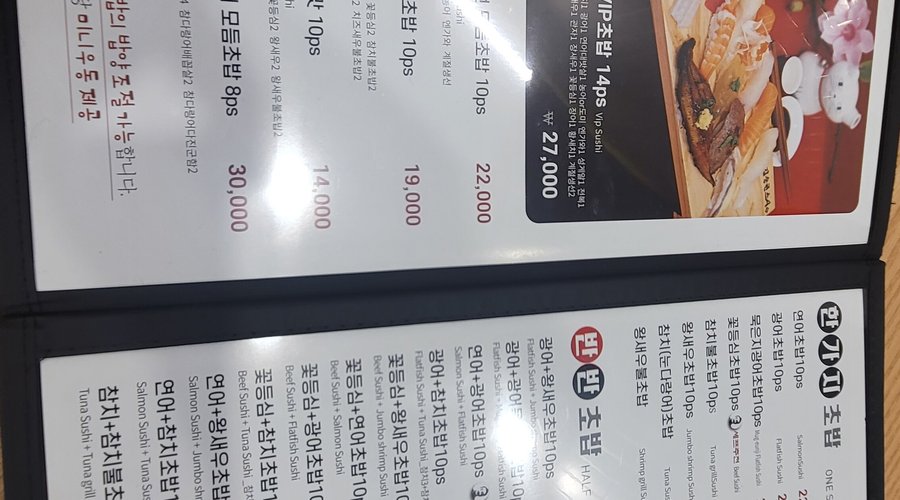 김승현스시 낙성대점, 서울 - 레스토랑 리뷰 - 트립어드바이저