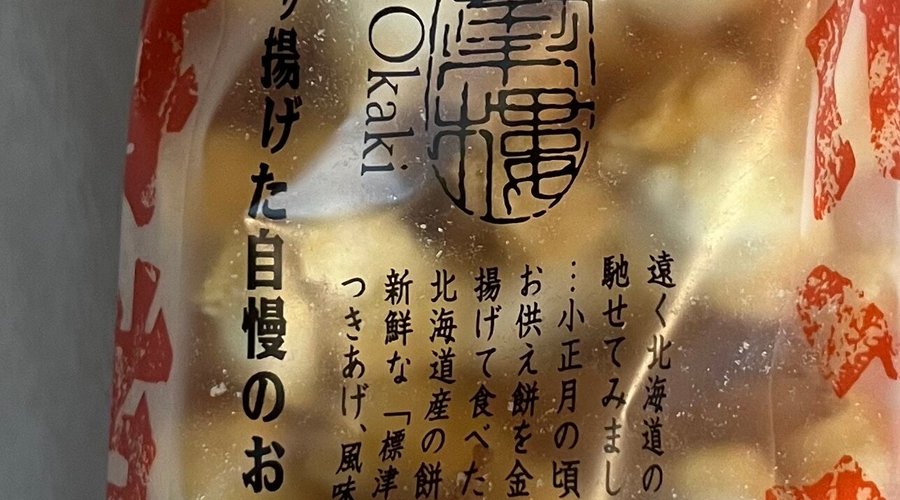 いくら590円