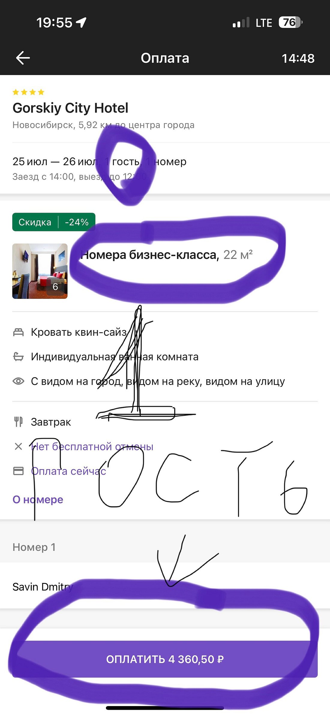 ОТЕЛЬ 