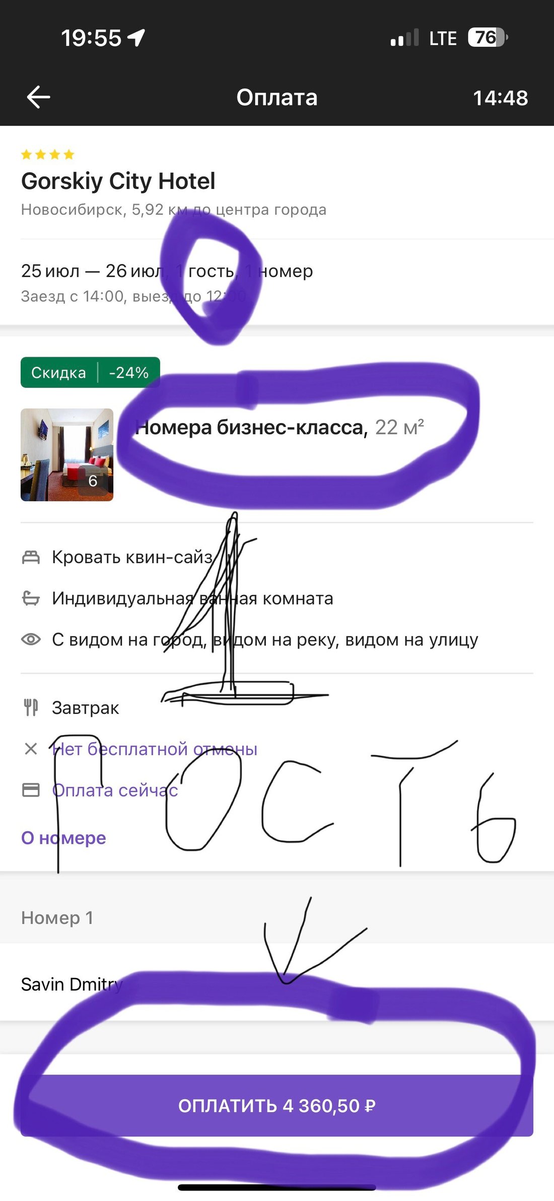 ОТЕЛЬ 