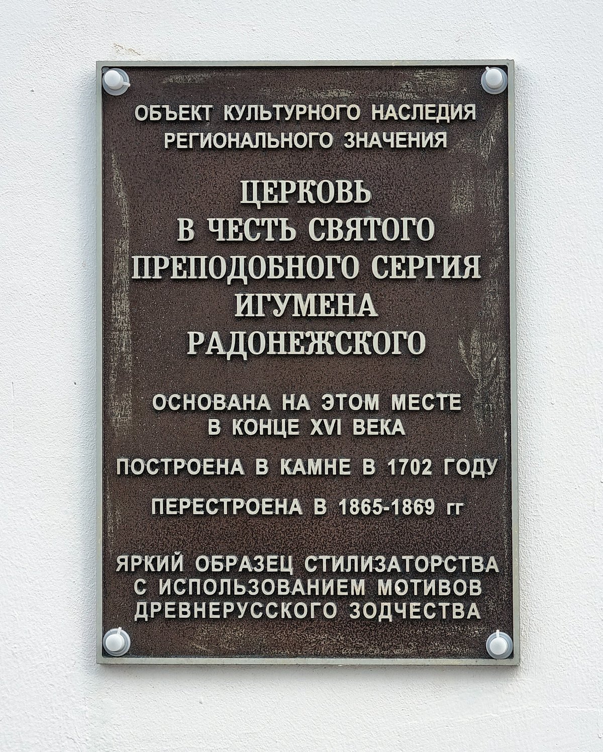 Храм Преподобного Сергия Радонежского, Нижний Новгород: лучшие советы перед  посещением - Tripadvisor