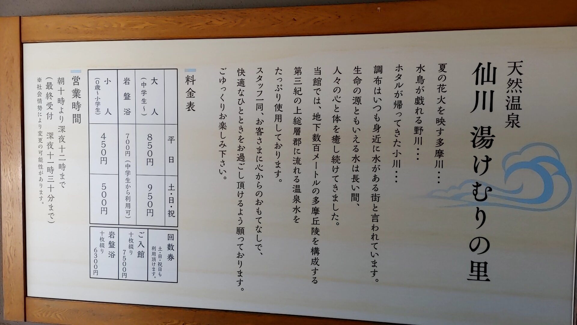 2024年 仙川 湯けむりの里 - 出発前に知っておくべきことすべて - トリップアドバイザー