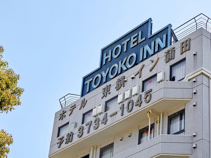 Imagen 3 de Toyoko Inn Kamata 1