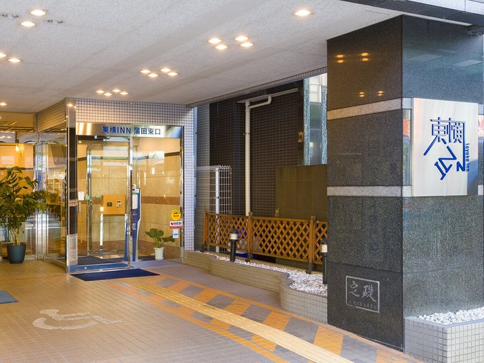 Imagen 2 de Toyoko Inn Kamata East Entrance