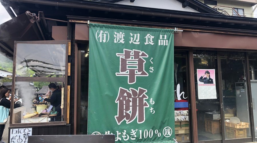 草餅と焼き串団子が美味しかったです