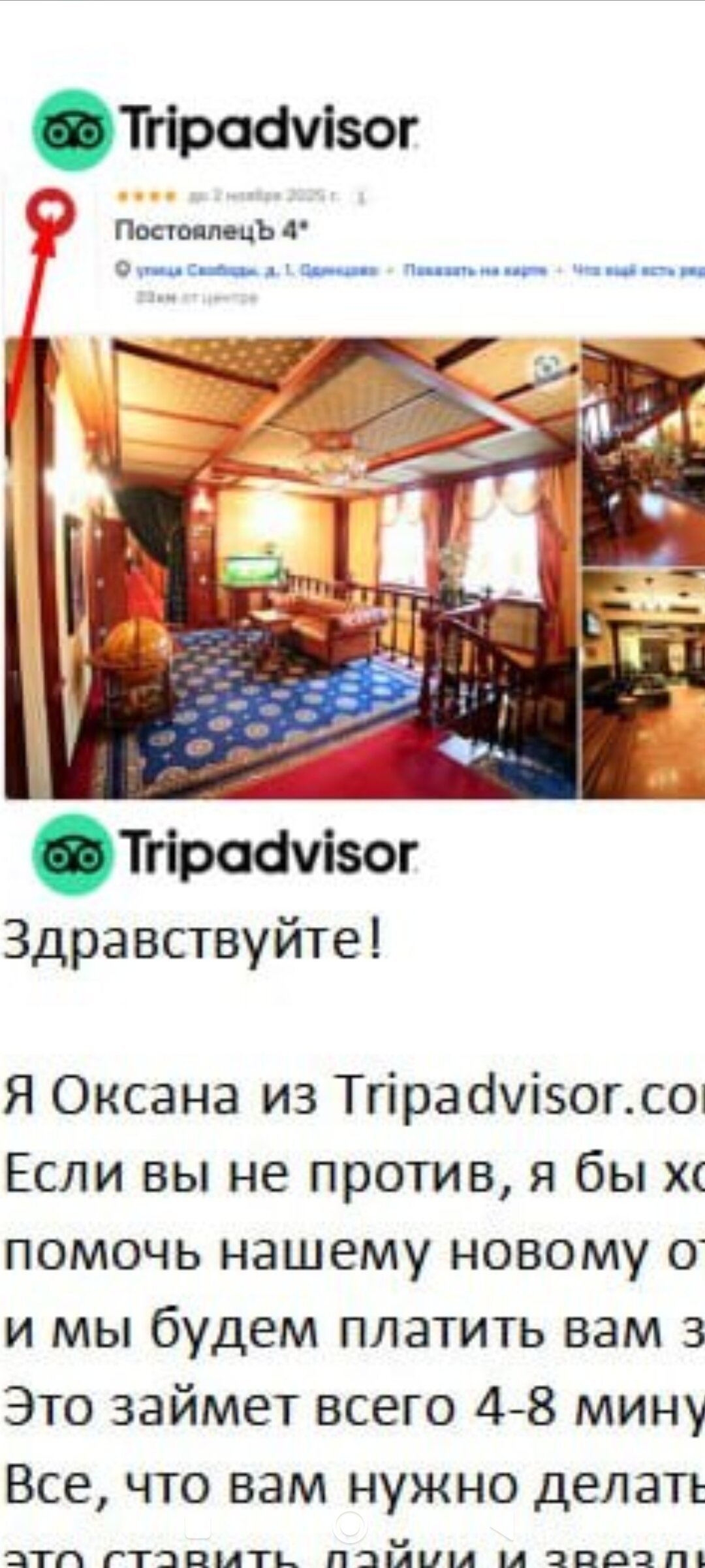 ПОСТОЯЛЕЦЪ (Одинцово) - отзывы и фото - Tripadvisor