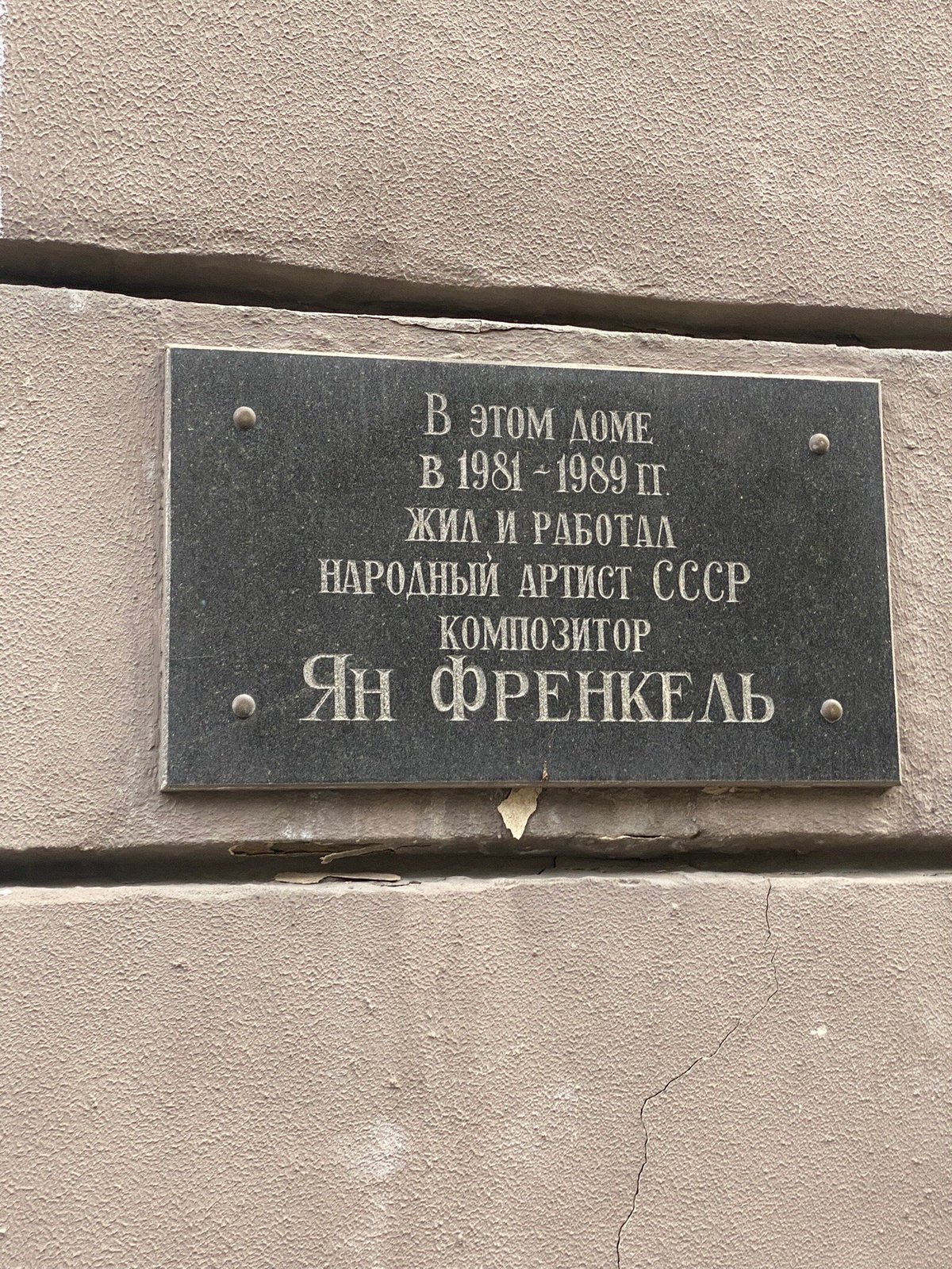 Жилые Дома РЖСКТ Советский Композитор, Москва: лучшие советы перед  посещением - Tripadvisor