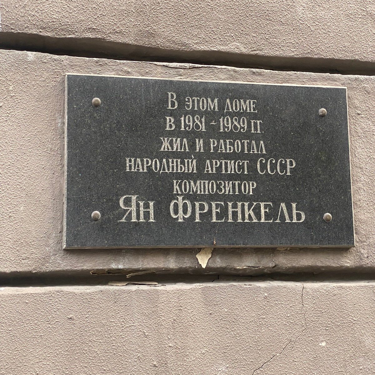 Жилые Дома РЖСКТ Советский Композитор, Москва: лучшие советы перед  посещением - Tripadvisor