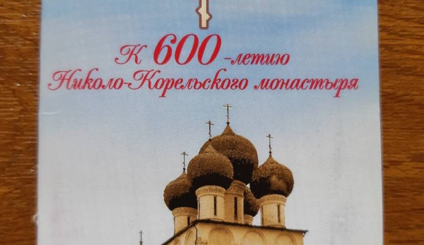 А вот такую брошюрку там в храме выдают. Можно видеть, что фотография, правда, - старая, дореволюционная.