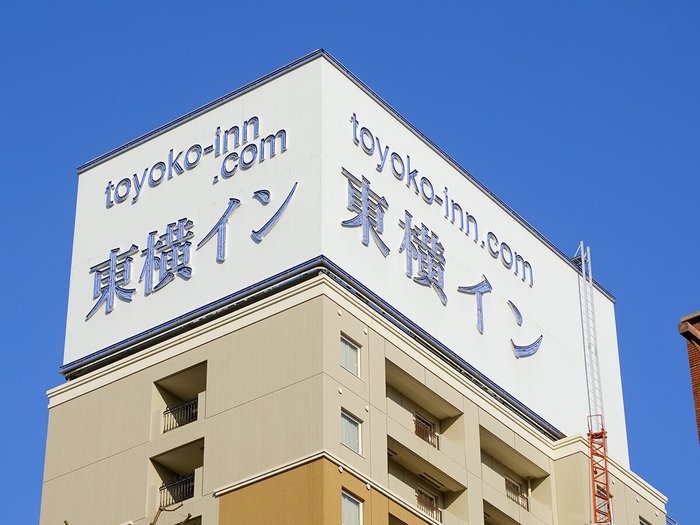 Imagen 3 de Toyoko Inn Kanda Akihabara