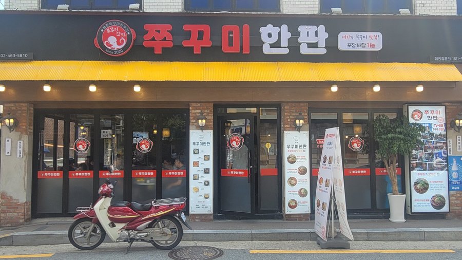A PLATE OF OCTOPUS, Seoul - Restaurant Reviews, Photos & Phone Number - Tripadvisor