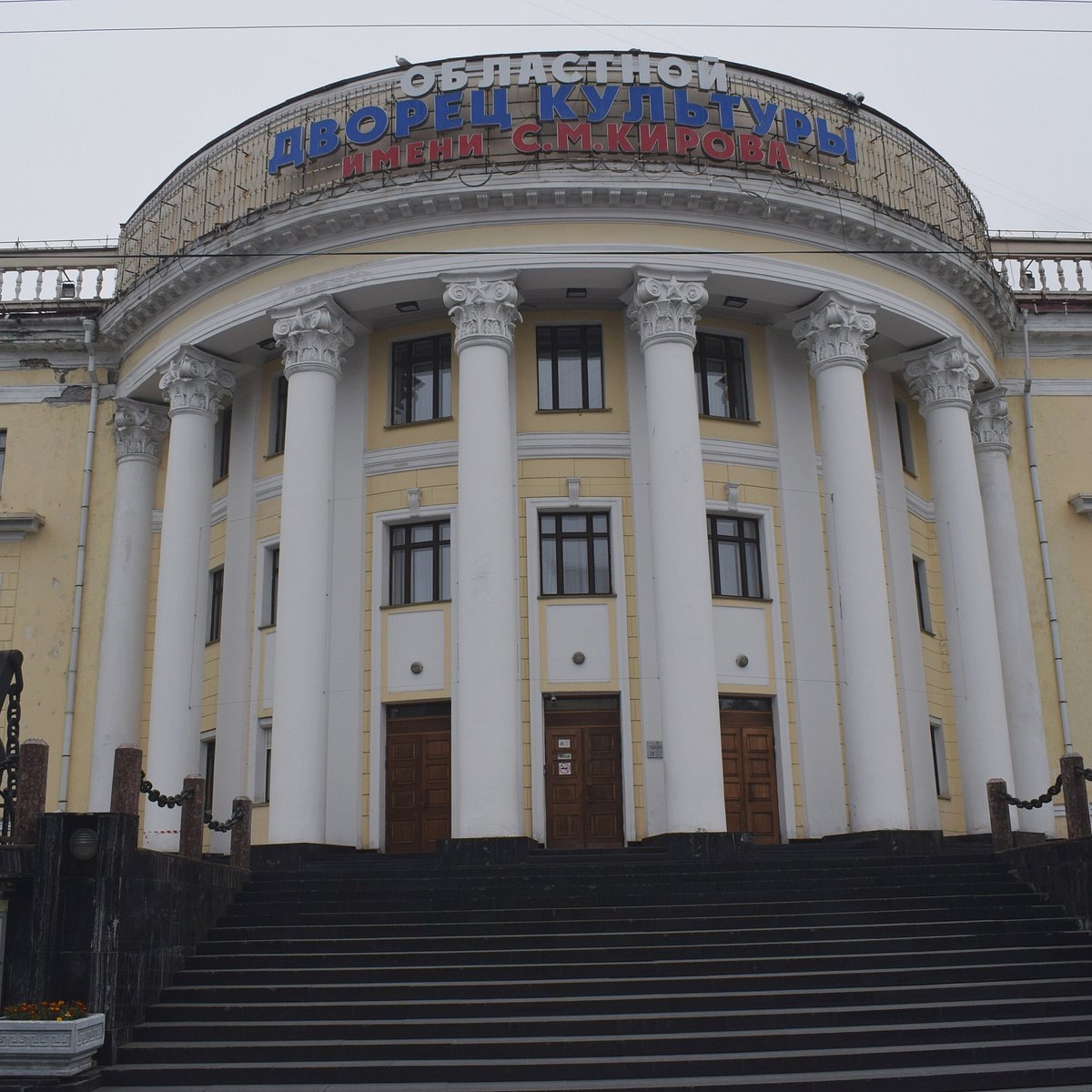 Мурманск кирова индекс. ДК Кирова Мурманск. Фасад ДК Кирова Мурманск. Мурманск Кирова 53 фото. Как выглядит зал Кирова Мурманск.