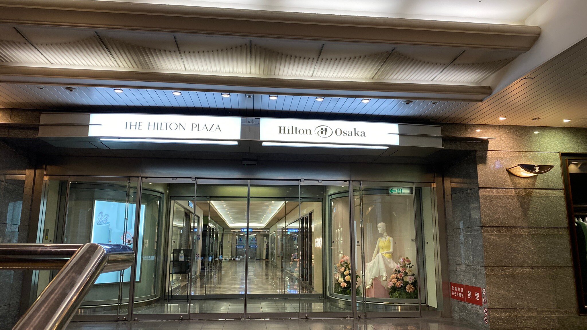 Hilton Osaka Bar or Lounge: Pictures & Reviews - Tripadvisor