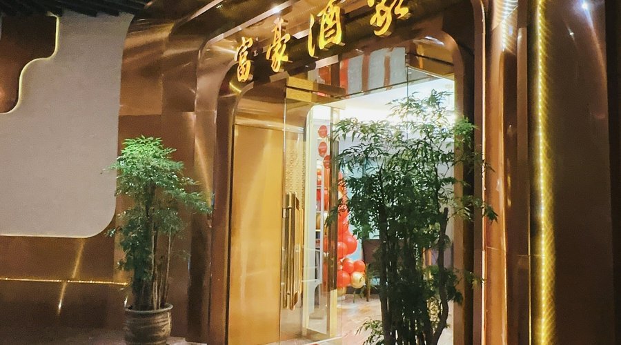 Fu Ho image 3 - Full view