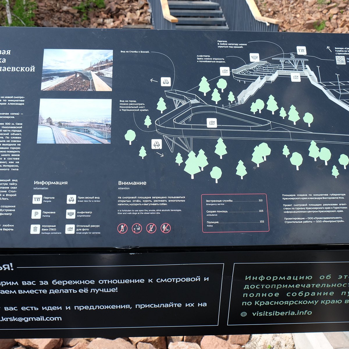 Смотровая Площадка на Николаевской Сопке, Красноярск: лучшие советы перед  посещением - Tripadvisor