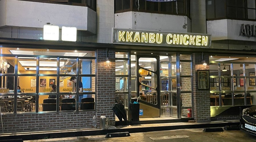 깐부 치킨 삼성점, 서울 - 레스토랑 리뷰 - 트립어드바이저