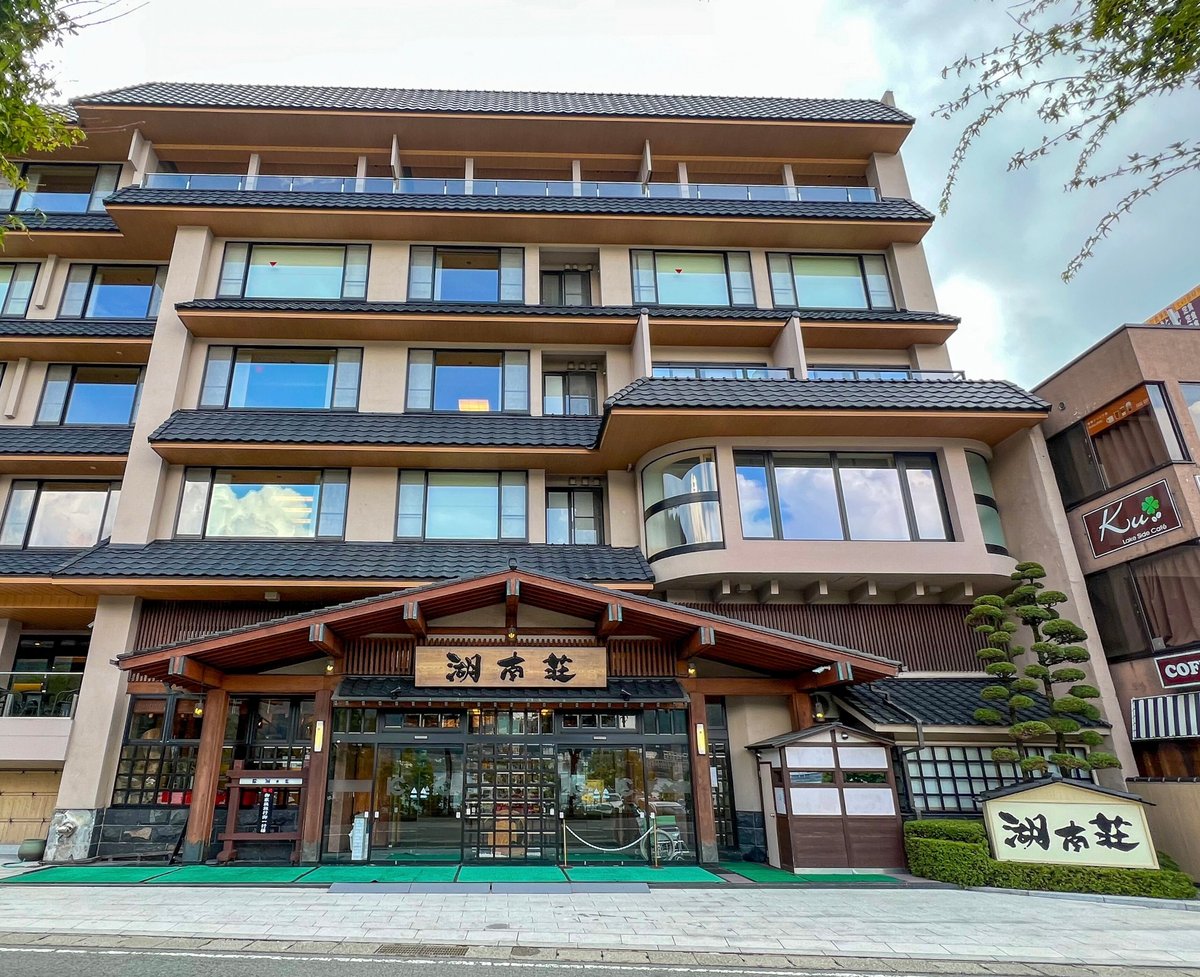 مكان الإقامة المقترح: Fujikawaguchiko Onsen Konanso Image 3