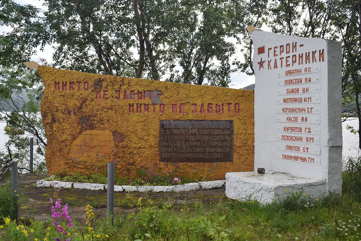 Памятник Героям-Катерникам На Месте Высадки Десанта, Лиинахамари: лучшие  советы перед посещением - Tripadvisor