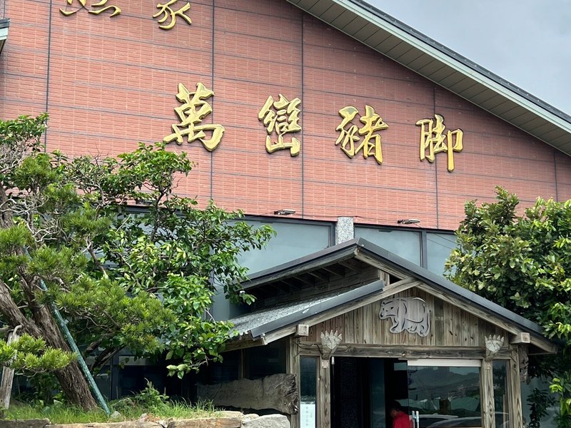 2025년 대만 Wanluan 여행정보 - Tripadvisor - Wanluan 여행