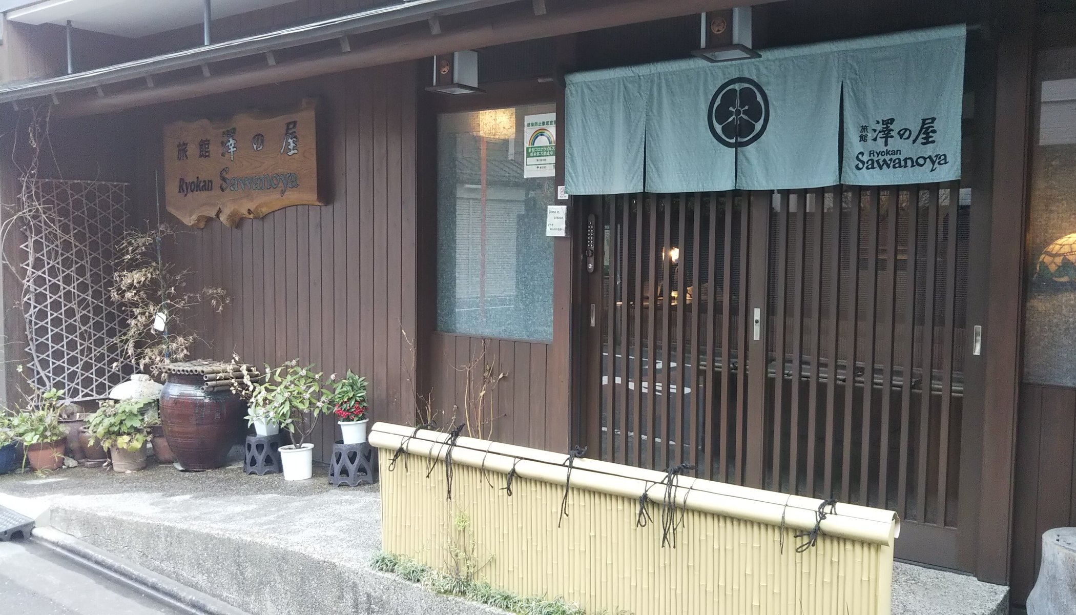 Ryokan Sawanoya Tokyo by null