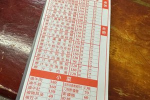 菜單