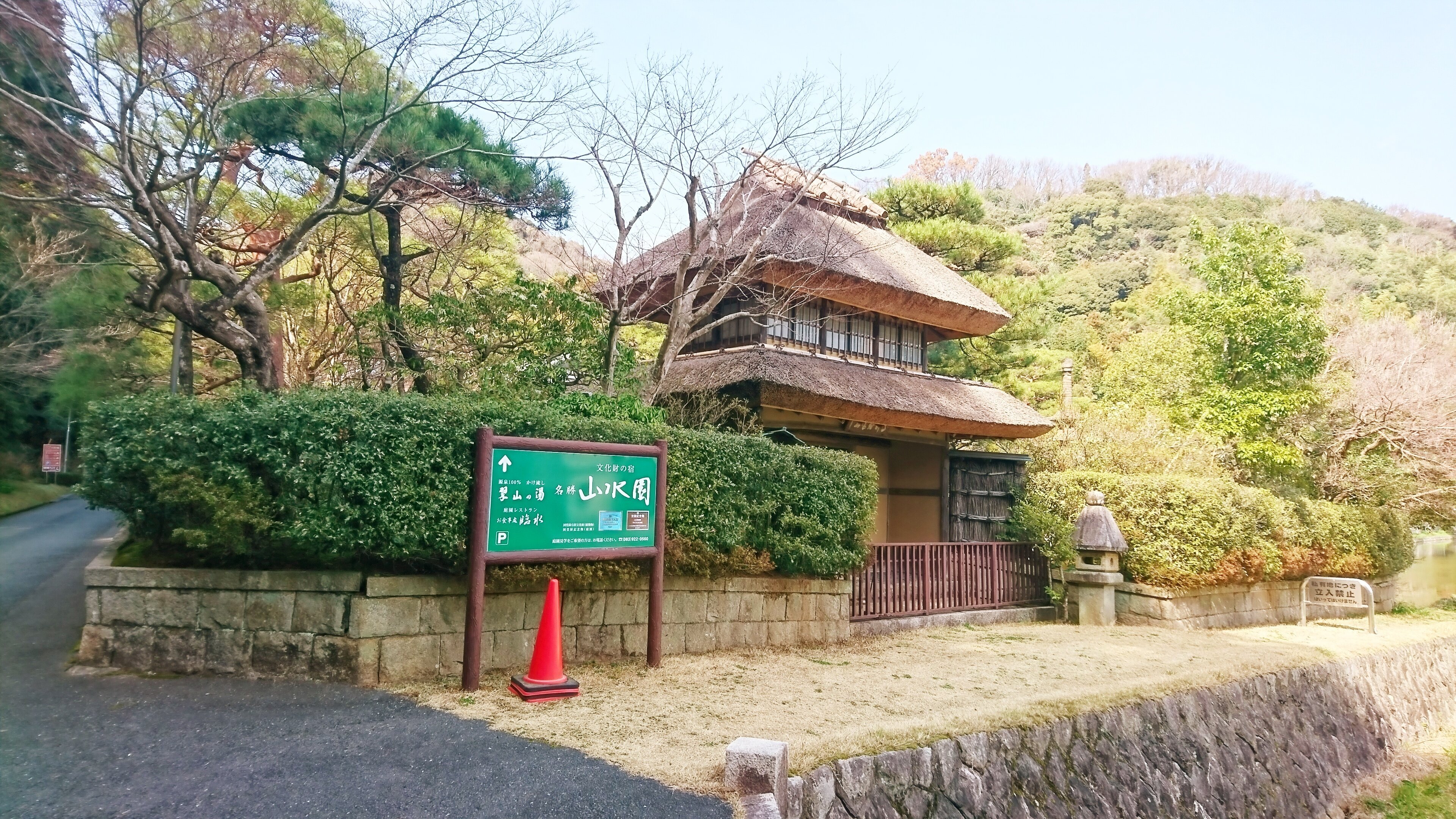 2024年 翠山の湯 - 出発前に知っておくべきことすべて - トリップアドバイザー