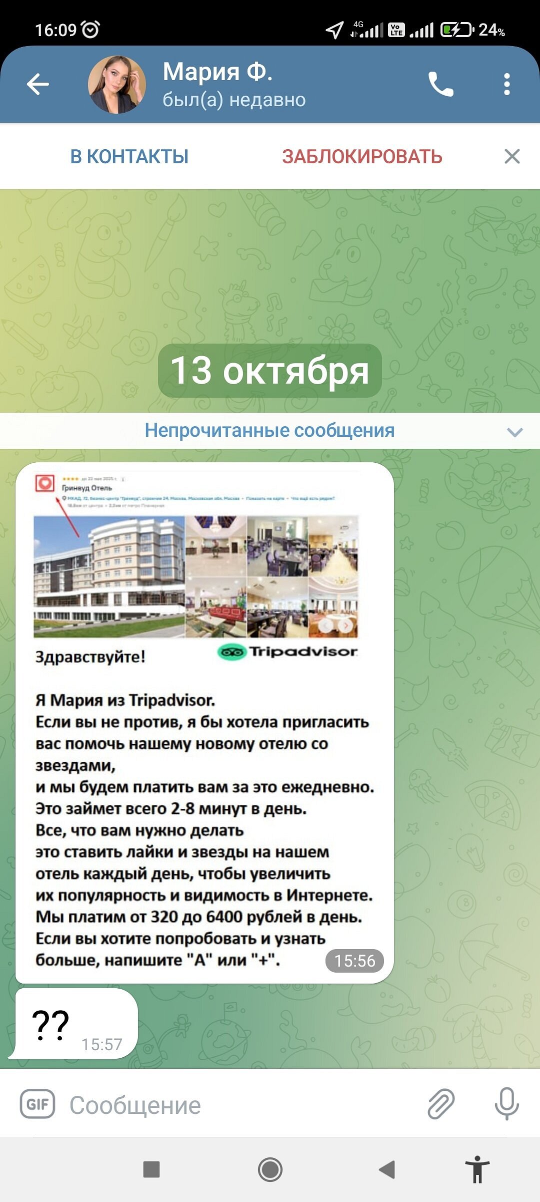 ОТЕЛЬ ГРИНВУД (Москва) - отзывы и фото - Tripadvisor