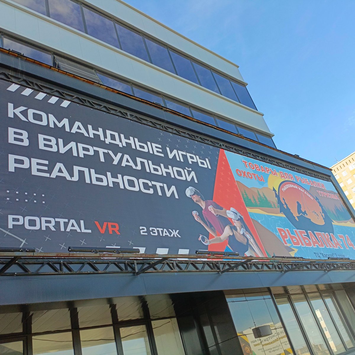 Портал VR, Магнитогорск: лучшие советы перед посещением - Tripadvisor