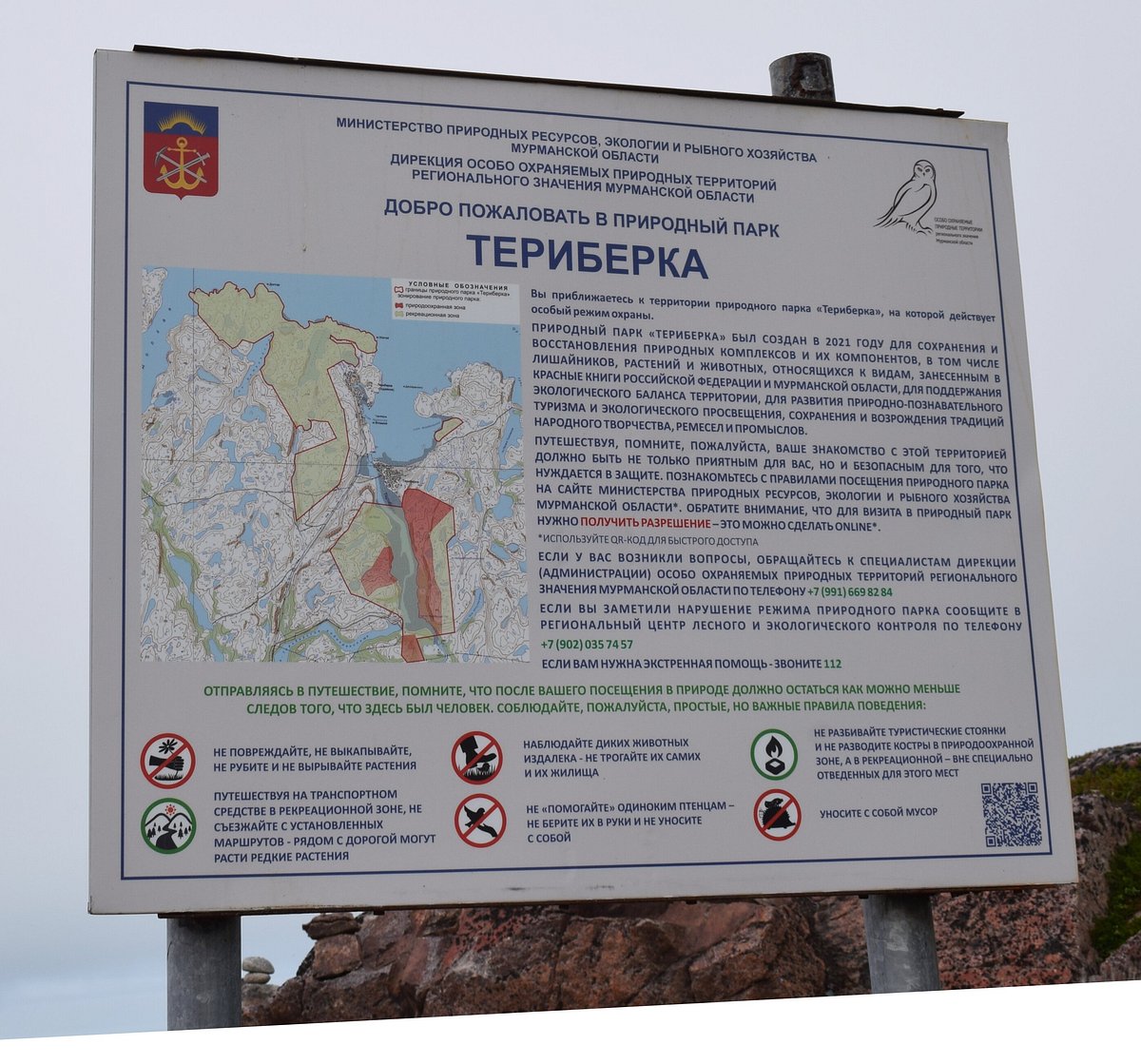 Природный Парк Териберка: лучшие советы перед посещением - Tripadvisor