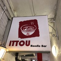 ITTOU NOODLE BAR, Cambridge - Updated 2025 Restaurant Reviews & Photos ...