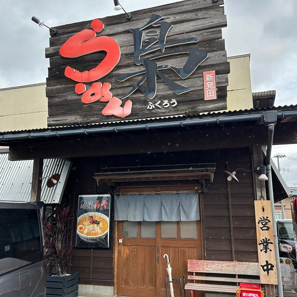 THE BEST Ramen in Shibata (Updated May 2025) - Tripadvisor